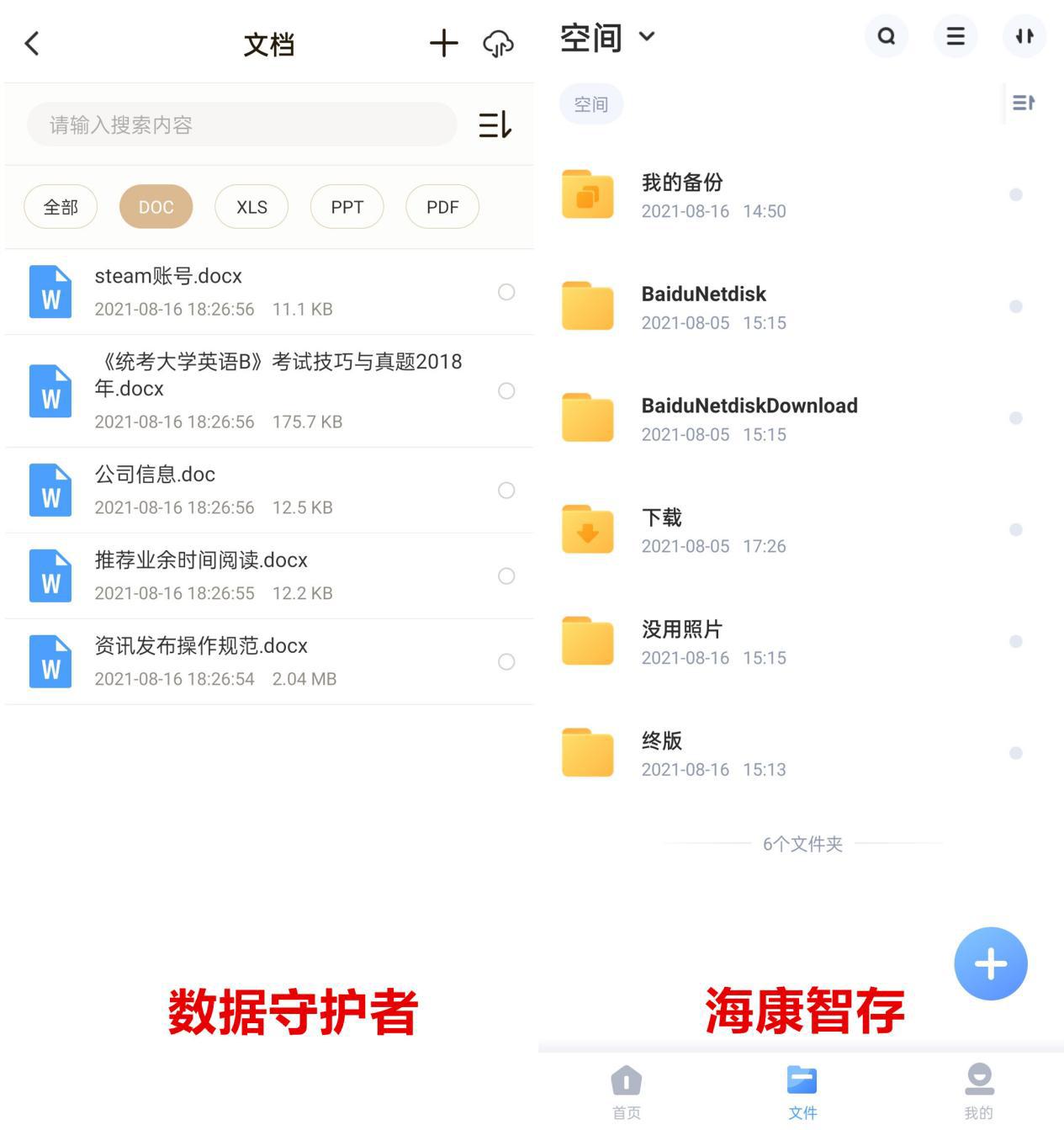聯(lián)想個(gè)人云存儲(chǔ)T2 VS 海康威視MAGE20 誰才是更好的家庭數(shù)據(jù)中心？
