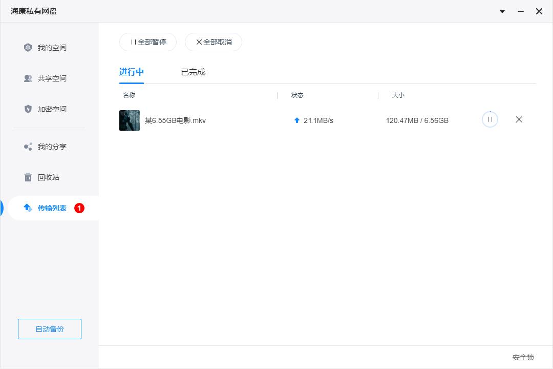 聯(lián)想個(gè)人云存儲(chǔ)T2 VS 海康威視MAGE20 誰才是更好的家庭數(shù)據(jù)中心？