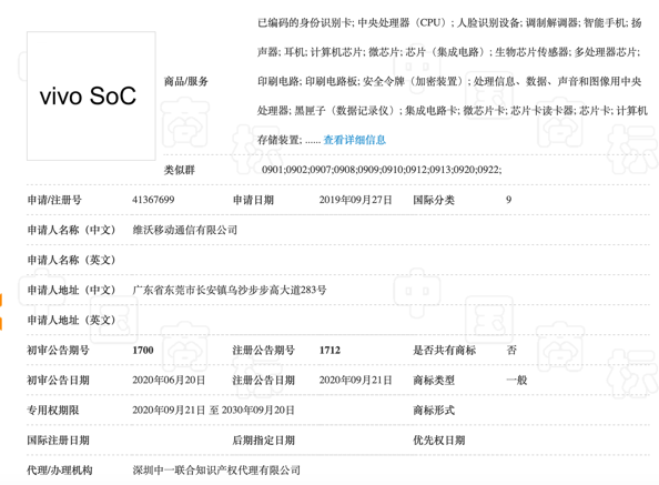 vivo芯片研發(fā)職位薪酬曝光，大手筆發(fā)力芯片研發(fā)
