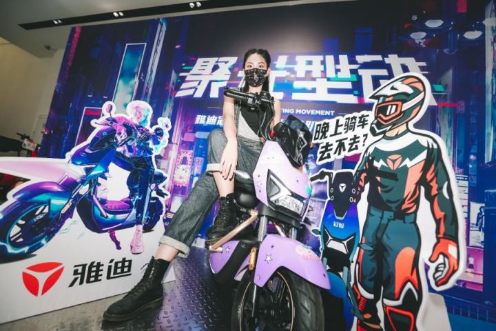 星空露營(yíng)、競(jìng)技派對(duì)，雅迪冠能極光粉絲轟趴夜玩出新花樣