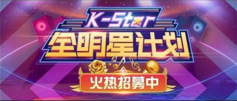 小小舒音樂(lè)會(huì)“后浪”來(lái)襲！KK直播打造新星歌手云演出風(fēng)向標(biāo)
