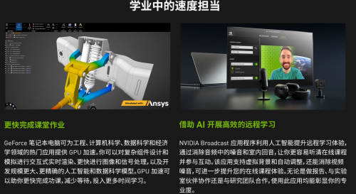 GeForce RTX筆記本，讓你的校園生活“高能無(wú)限”