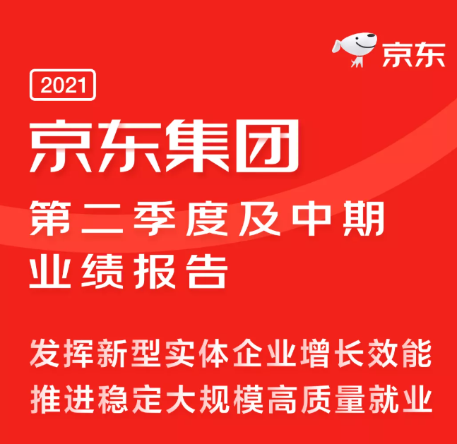 4個月工業(yè)品零售門店坪效翻6倍 京東工業(yè)品服務線下五金門店數(shù)字升級