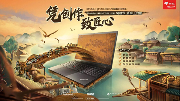 匠心打造口碑之作！京東電腦數(shù)碼寵粉日ThinkBook 14銳龍版限時(shí)鉅惠