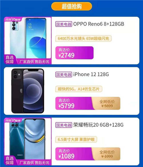 開學(xué)季新潮手機(jī)怎么選 “真快樂”828內(nèi)購會手機(jī)專場給你答案