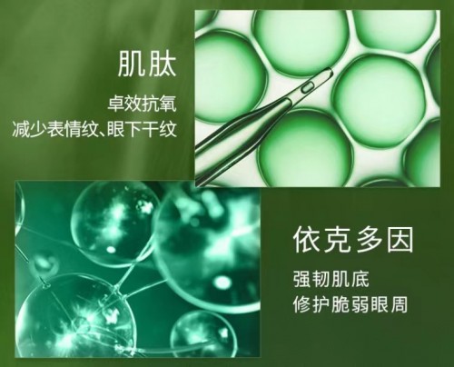 佰草集太極眼霜集中草藥X革新技術(shù)，讓眼眸煥發(fā)光彩！