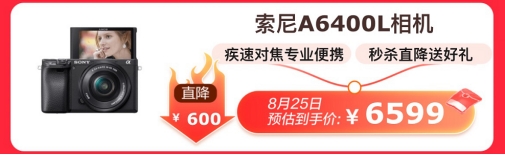 京東電腦數(shù)碼超品日高潮來襲 爆款清單件件尖貨，至高直降千元