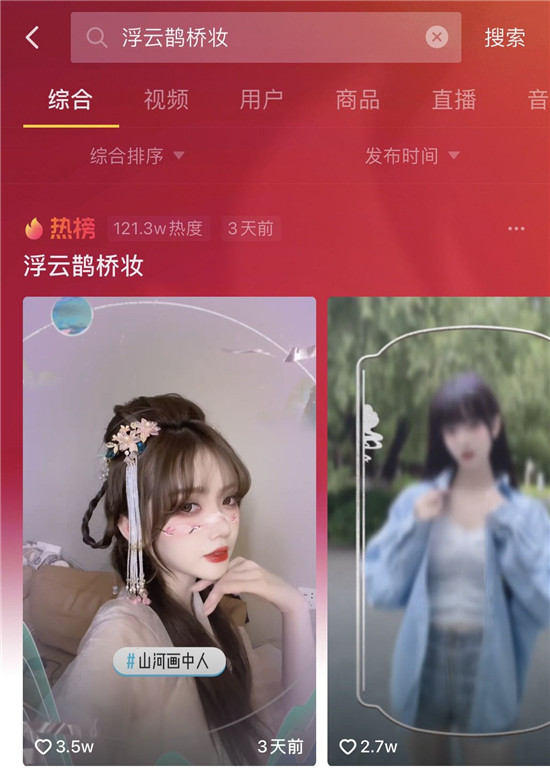年輕化國(guó)風(fēng)新玩法，抖音跨屏互動(dòng)解鎖國(guó)風(fēng)新潮