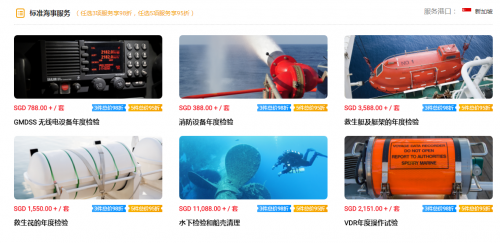 像網(wǎng)購商品一樣簡單 海運在線帶來海事服務新體驗