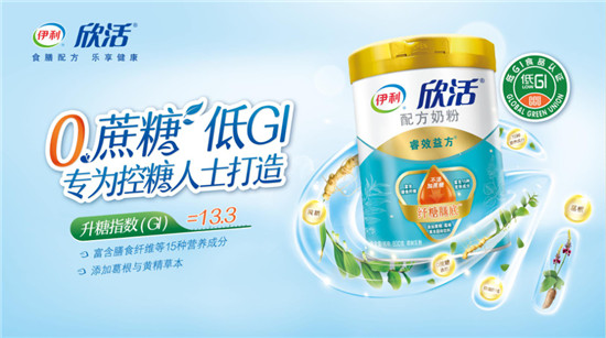伊利欣活再次攜手同仁堂健康，共筑中式健康