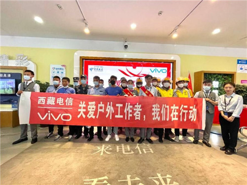 vivo攜手中國電信共建“愛心翼站” 助力用戶暢享信息時(shí)代新生活