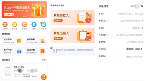 這個打借條的微信小程序！竟比騰訊小借條功能還強大？