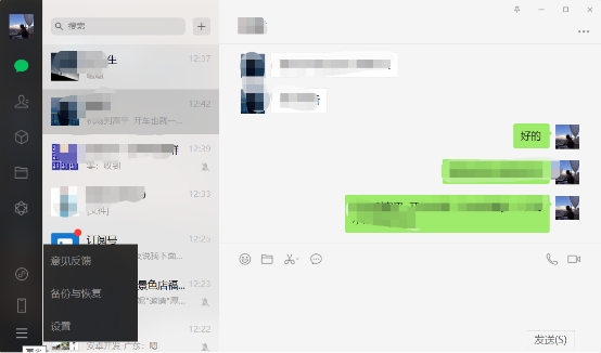 還在為誤刪微信聊天記錄發(fā)愁？這幾種恢復(fù)方法你敢相信嗎！