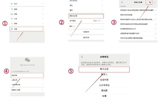 還在為誤刪微信聊天記錄發(fā)愁？這幾種恢復(fù)方法你敢相信嗎！