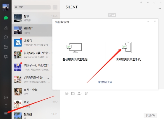 還在為誤刪微信聊天記錄發(fā)愁？這幾種恢復(fù)方法你敢相信嗎！