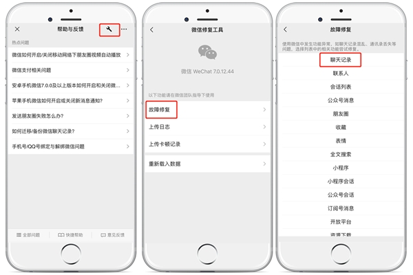 還在為誤刪微信聊天記錄發(fā)愁？這幾種恢復(fù)方法你敢相信嗎！