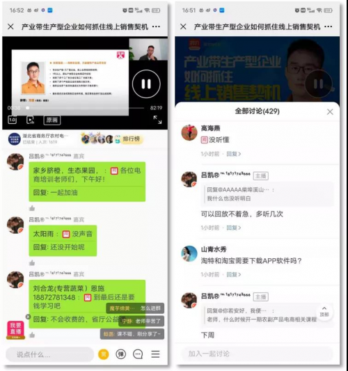 千聊助力湖北省商務(wù)廳開(kāi)展電商線上公益培訓(xùn)