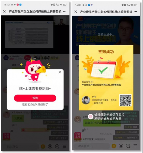 千聊助力湖北省商務(wù)廳開(kāi)展電商線上公益培訓(xùn)