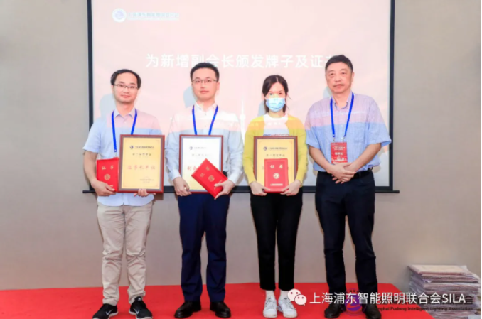 上海浦東智能照明聯(lián)合會換屆大會暨第二屆第一次會員大會圓滿召開