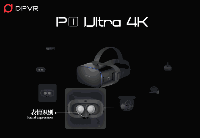 大朋VR發(fā)布一體機新品P1 Ultra 4K，模組化設(shè)計賦能行業(yè)客戶