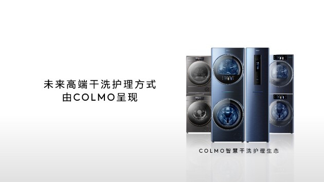 貴重衣物無需再送干洗店，COLMO 開啟高端私人干洗護理體驗