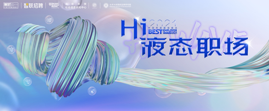 破紀錄！64912家企業(yè)報名參選2021年最佳雇主，報名數(shù)持續(xù)攀升