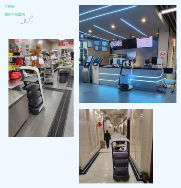 普渡科技擔任江蘇省餐飲協(xié)會副主席單位，共促餐飲機器人事業(yè)新發(fā)展