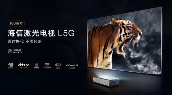 打造最強(qiáng)百吋電視，海信激光電視100L5G多維升級