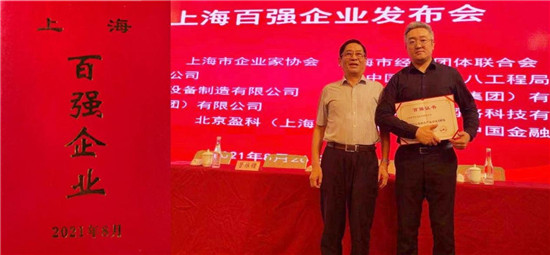 喜訊！MobTech袤博科技榮列2021上海新興產(chǎn)業(yè)企業(yè)百強