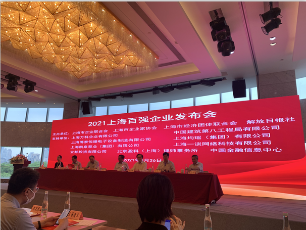 喜訊！MobTech袤博科技榮列2021上海新興產(chǎn)業(yè)企業(yè)百強
