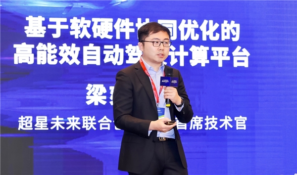 底層技術(shù)創(chuàng)新突破算力瓶頸，超星未來優(yōu)化重構(gòu)車載計算單元