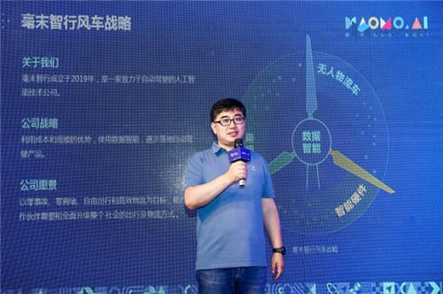 毫末智行CEO顧維灝：主攻城市通勤場景的“小魔盒2.0”來了！