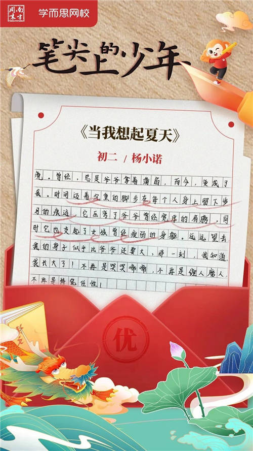 夏天永遠(yuǎn)都在，少年們的故事未完待續(xù)……
