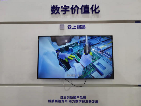 拓維信息亮相2021智博會，自主創(chuàng)新，點燃“數(shù)字經(jīng)濟”