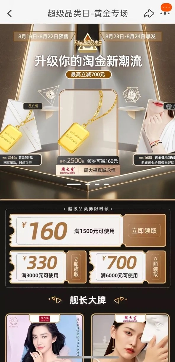 黃金消費(fèi)勢(shì)頭強(qiáng)勁，95后新人群淘金潮流日趨流行