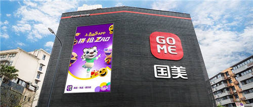 國美零售發(fā)布2021年中財(cái)報(bào)：供應(yīng)鏈優(yōu)勢賦能降本增效