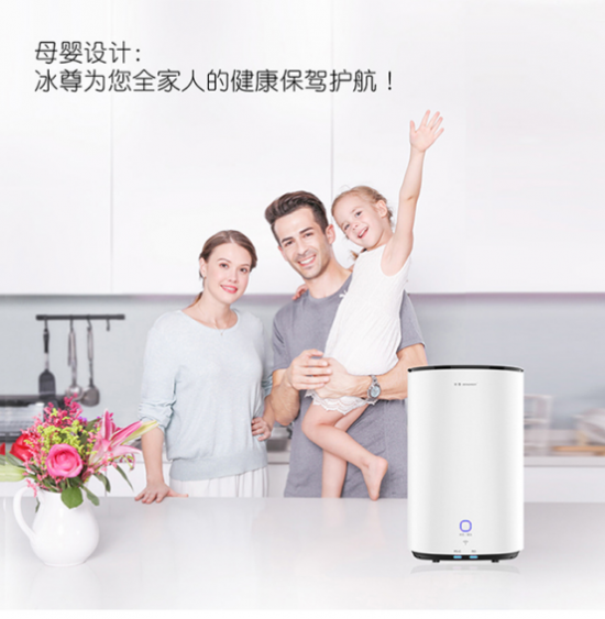 冰尊凈水器，守護(hù)您的飲水健康