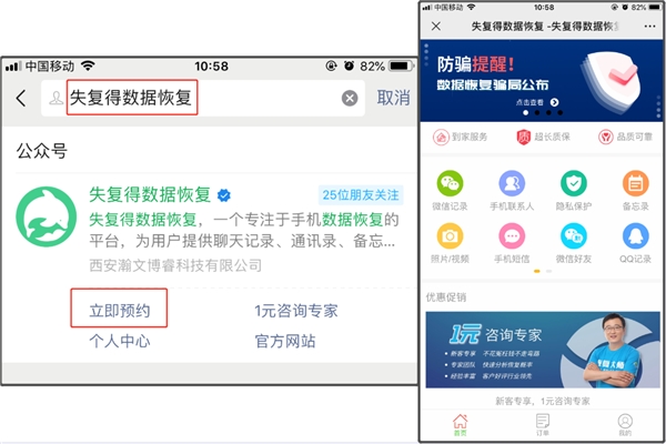 如何恢復(fù)刪除的微信好友？這幾個(gè)專業(yè)恢復(fù)方法我看行！