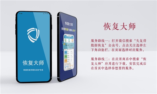 如何恢復(fù)刪除的微信好友？這幾個(gè)專業(yè)恢復(fù)方法我看行！