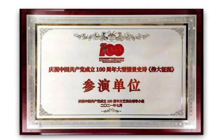 利亞德為建黨百年系列活動(dòng)提供視效保障，彰顯品牌綜合實(shí)力
