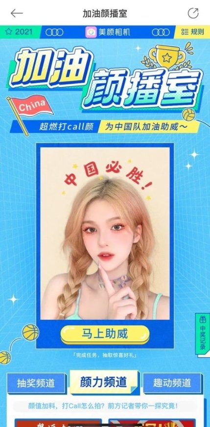 美圖公司聚焦東京奧運(yùn)，美圖秀秀與中國移動(dòng)咪咕推出奧運(yùn)素材