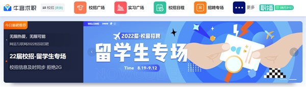牛客網(wǎng)助燃京東校招：生源更優(yōu)質(zhì) 專(zhuān)業(yè)更垂直