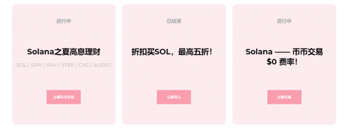 SOL脫穎而出，AAX交易所慧眼識(shí)珠搶占先機(jī)