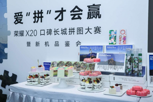 粉絲比拼再現(xiàn)口碑長城 榮耀X20新機(jī)品鑒會(huì)完美落幕