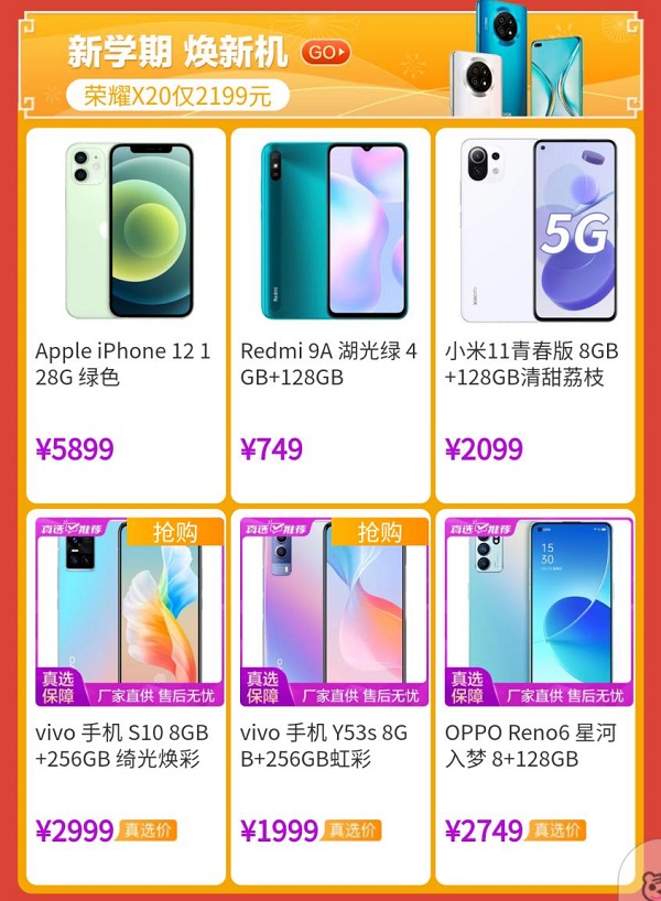 “真快樂”828極致低價(jià)等你來享 聯(lián)想筆記本電腦低價(jià)出擊