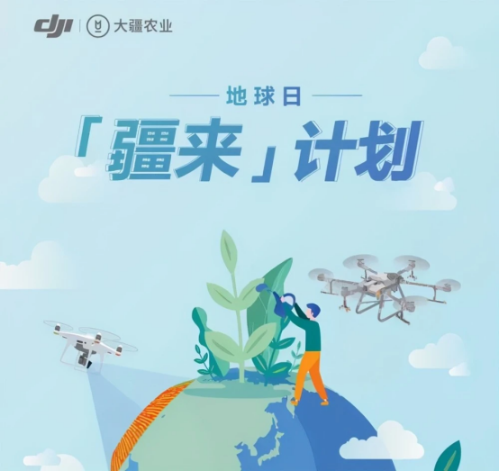 大疆創(chuàng)新農業(yè)智能解決方案 為新疆棉花生產引入黑科技