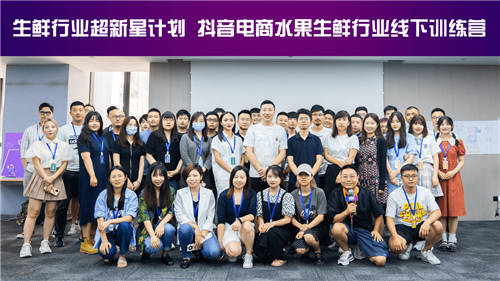 抖音電商官方學(xué)習(xí)平臺(tái)全面升級(jí)，激發(fā)生意新動(dòng)能
