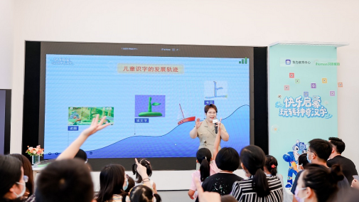 玩轉(zhuǎn)神奇漢字、走進STEAM夏日課堂 華為教育中心暑期活動充實兒童假期生活