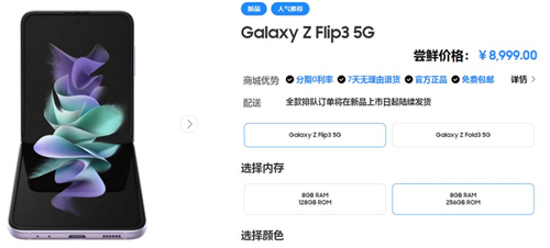 9月1日，三星Galaxy Z系列新品國內發(fā)布，洞見未來先機