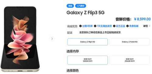9月1日，三星Galaxy Z系列新品國內發(fā)布，洞見未來先機